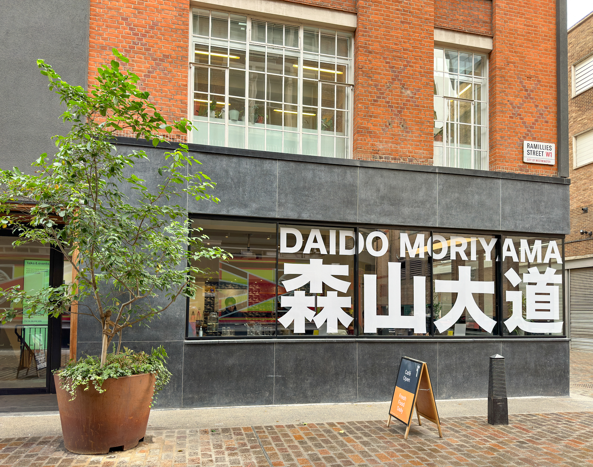 Daido Moriyama exhibit